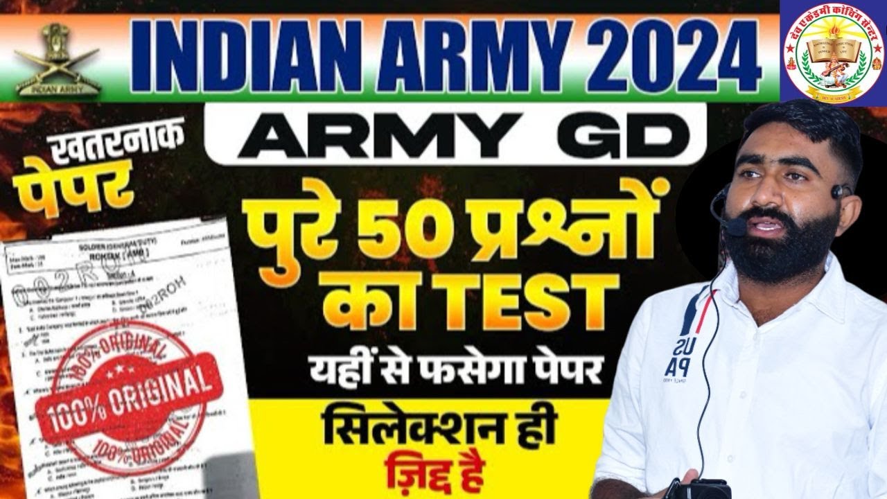 Army GD Paper 2024 | Army Exam 2024 | Target April Exam | Army Agniveer ...