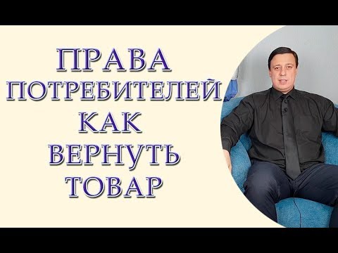 Возврат Косметики В Интернет Магазин