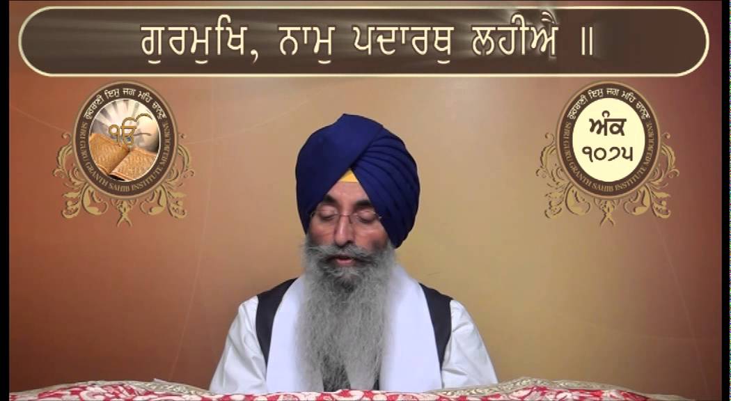 Ank 1066 To 1082 Shri Guru Granth Sahib Santhia Path By Giani Jagtar Singh Jachak