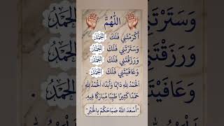 اللهم اكرمتني فلك الحمد #أستوريات#ادعيه_دينيه_Short#YouTube#stories#أكسبلور# صلي على النبي ﷺ