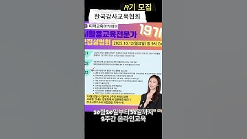 #챗gpt강사고일화 #한국강사교육협회 #미래교육아카데미 #ai강사맞수다#ai활용교육전문가 교육