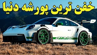 جدیدترین پورشه ۹۱۱ جی‌تی۳ آر اس  رونمایی شد Porsche GT3 RS