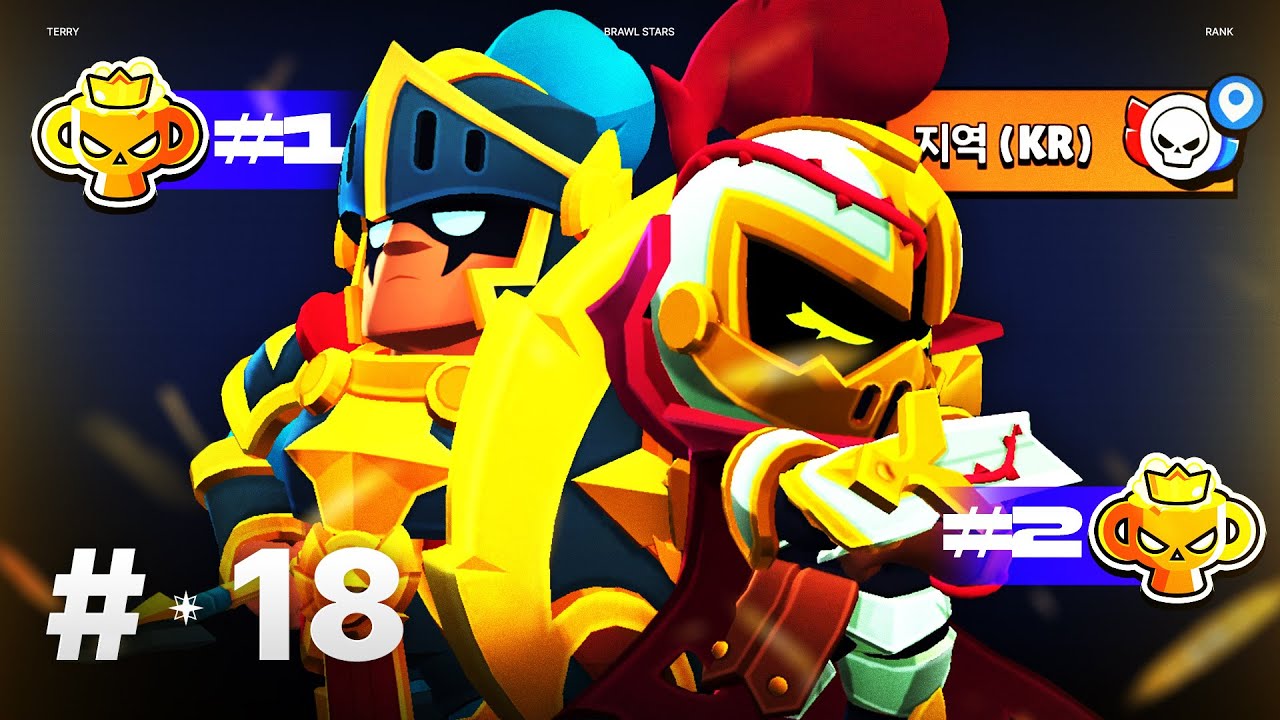 한국 1위도 테리, 한국 2위도 테리! [경쟁일지 18편]