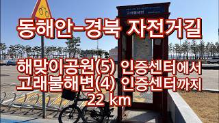 고래불해변 인증센터 영상