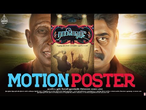 Robinhood Motion Poster | Naan Kadavul Rajendran, RNR.Manohar | Karthik Palaniappan | Srinath Vijay