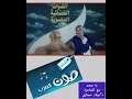 قصيدة يا مصر علي إذاعة صوت العرب برنامج أغانى وعجبانى تحياتي إليكم🌹#الشاعرةولاءحجازي