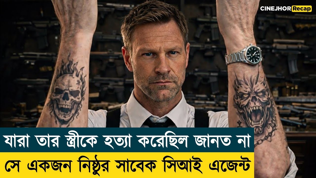 স্ত্রীর মৃত্যুর পেছনে লুকানো ছিল ভয়ংকর ষড়যন্ত্র!Thriller |Chief of Station Movie Explained in Bangla