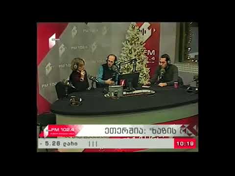 \"ხაზის რადიო\" 18.01.18 ხალხური მუსიკალური ფოლკლორის ჟანრები - ქართლ-კახური მაყრულები