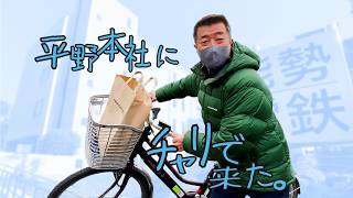 【能勢電鉄公式】お久しぶりです！本社に帰ってきた「あの人」とトークが止まらない！