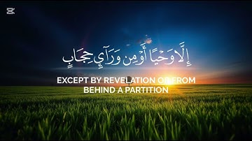 ويجعل من يشاء عقيما 🥺❤| ناصر القطامي من سورة الشورى  ارح سمعك😴❤"