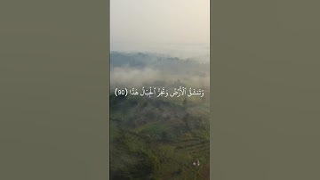 تلاوات قصيرة سورة مريم | عمار الحازمي