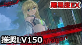 Fate Extella アルトリア 解放 出現条件 簡易解説 Ps4 青セイバー Youtube