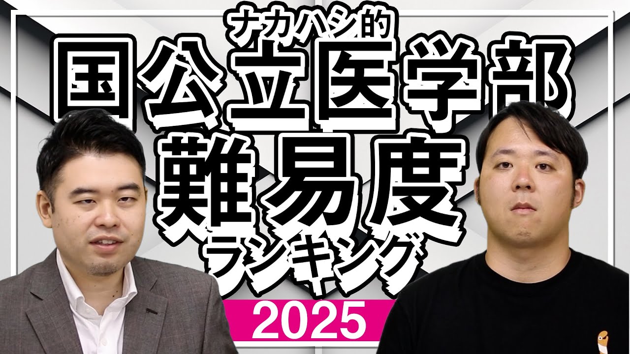 【東進】『化学攻略－生化学・医薬品化学の攻略(応用編)　二見太郎　第1講ノート』 一目でわかる化学ハンドブック: 大学受験 (1・2) (東進ブックス