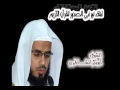سورة الاسراء للشيخ ابوبكر الشاطري 