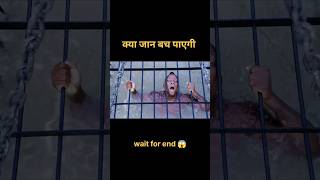 क्या जान बच पाएगी 😱 | Hindi Movie Short Explained In Hindi Urdu