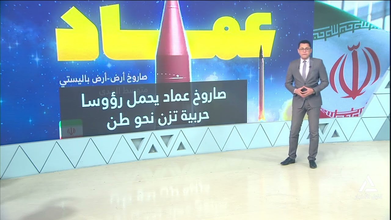 بلازما .. الصواريخ الإيرانية الإنشطارية متعددة الرؤوس