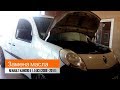 Замена масла Renault Kangoo II 1.5 dCi (2008-2011)