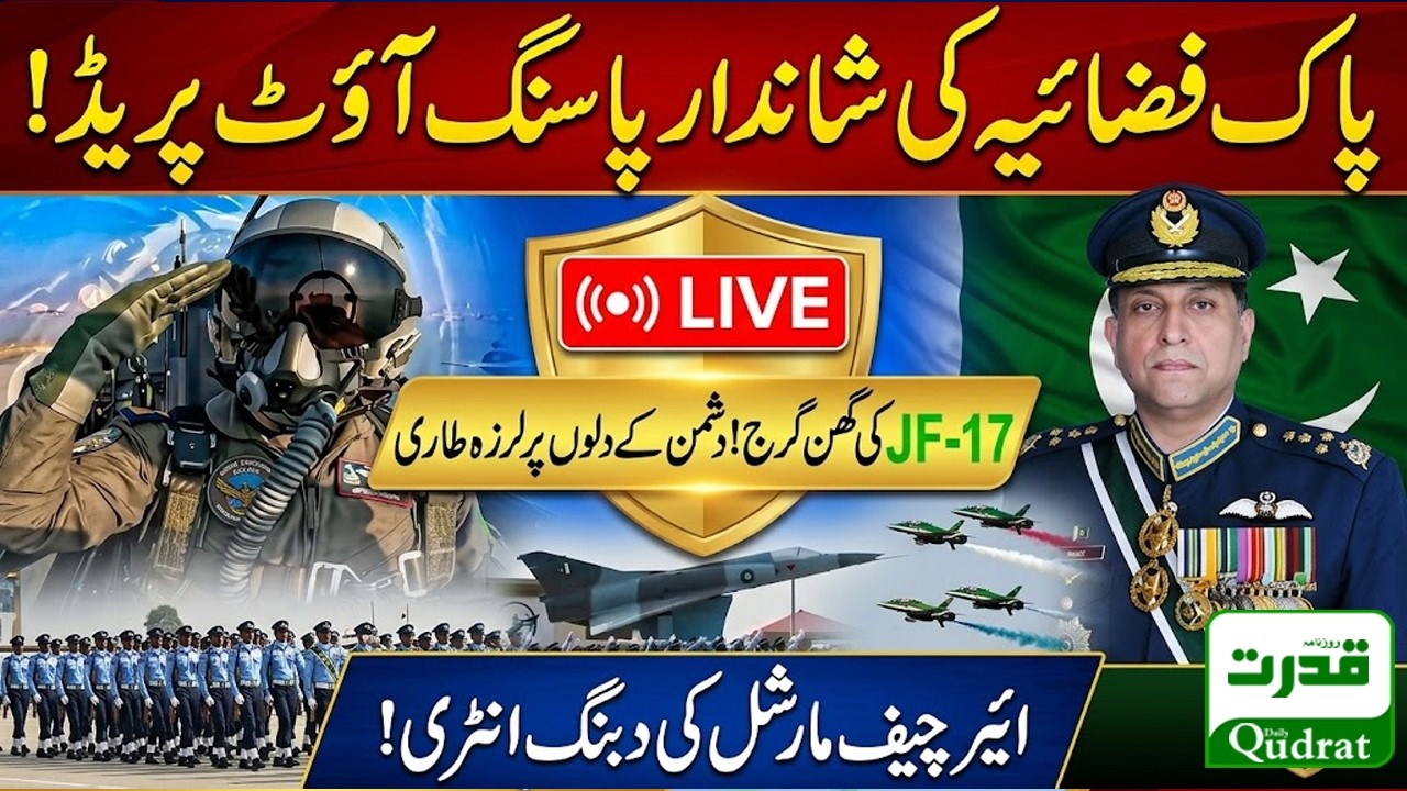 🔴Live | Pakistan Air Force Passing Out Parade At Risalpur Academy | Pak ...