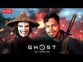 Ghost of Tsushima LIVE | Bhai Log Help Chahiye… Samurai Phas Gaya 😭⚔️