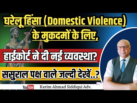 वीडियो: क्या दुष्कर्म घरेलू हिंसा को समाप्त किया जा सकता है?