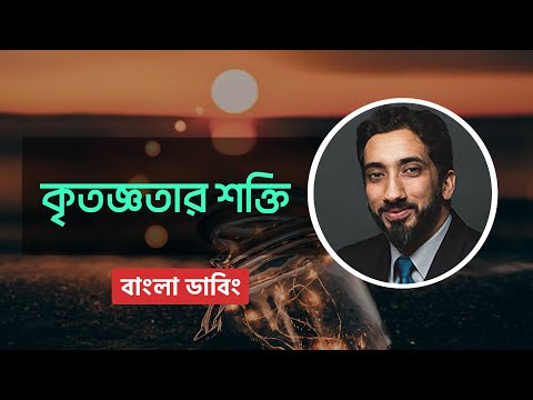 ভিডিও: কার শক্তি সংরক্ষণ করা গুরুত্বপূর্ণ?