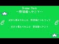 【アレンジ】マイナビオールスターゲーム　オールセントラル2018 出場選手別応援歌 【MIDI】