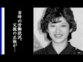 山口百恵が引退するまでの過酷な労働状況や本人が語った生い立ちに涙が零れ落ちた...三浦友和との出会いとは...