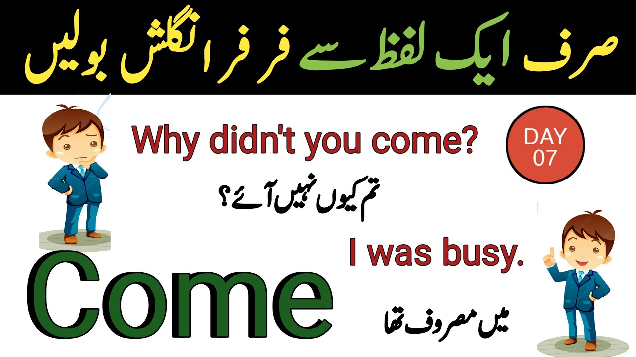 Day 7 | Learn English With “COME” | Daily Use Sentences In English With