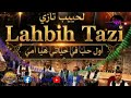 جديد الفنان لحبيب تازي اغنية جميلة اول حب في حياتي هيا نتي 20264