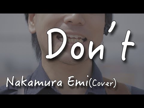 フル歌詞付き Don T Nakamura Emi 弾き語りカバー 笑ゥせぇるすまんnew主題歌 男性が歌う Youtube