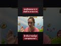 ลูกEQดี พ่อแม่ช่วยจับอารมณ์และพูดสื่อสารออกมาเป็นคำพูด #หมอชินตาพาเลี้ยงลูก #เลี้ยงลูกเชิงบวก #ef