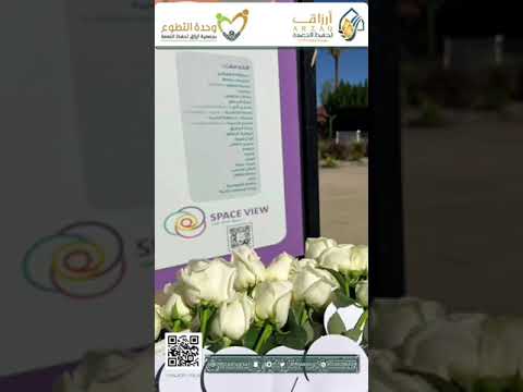 مبادرة يوم العالمي للصحه النفسية حديقة الملك فهد