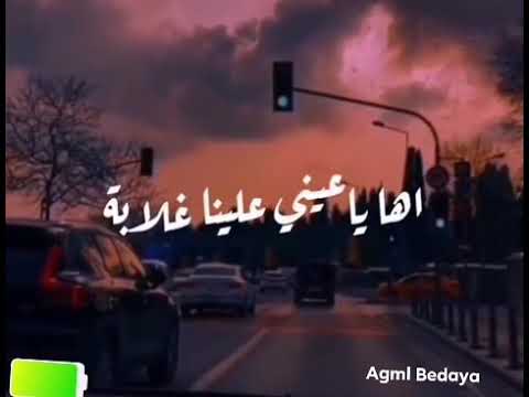 كل الأعذار كدابه هيثم شاكر