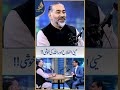 Hayya Alal Falah Or Allah Ki Khushi Alieftv Usmantahir BariBaatHai 