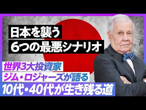 希少DVD教材　ジム・ロジャーズ　来日記念講演　語る時代を読む投資術　戦略 冒険投資家ジム・ロジャーズ 世界バイク紀行 (日経ビジネス人