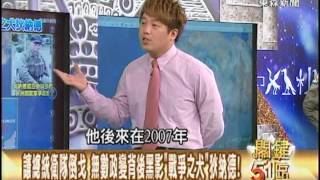 【關鍵51區2300】用敵鮮血洗出兇名 法外籍兵團兇狠剽悍1020216