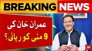 Imran Khan Got Big Relief | Asad Qaiser Big Revelation | Breaking News