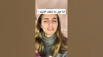 وركبت البسكلتة و يا صحابي في الحتة Shorts ترند 