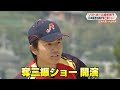 【国体優勝へ】ソフトボール長崎成年男子【小山玲央もふるさと選手で参加】