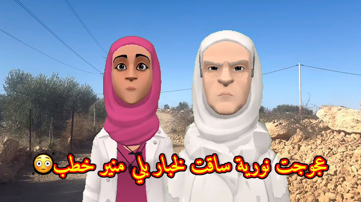 سوعيدة ونورية: عجوجت نورية ساقت لخبار بلي منير خطب😳 و دارت لنورية حالة وخرجت من فمها لعجب😱😱😱