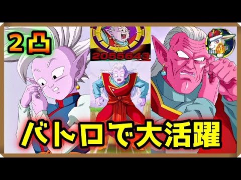 ドッカンバトル 3080 なんでもできちゃう凄いやつ 界王神 キビト鮮烈デビュー バトルロード Dokkan Battle Youtube