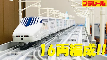 プラレールの宿