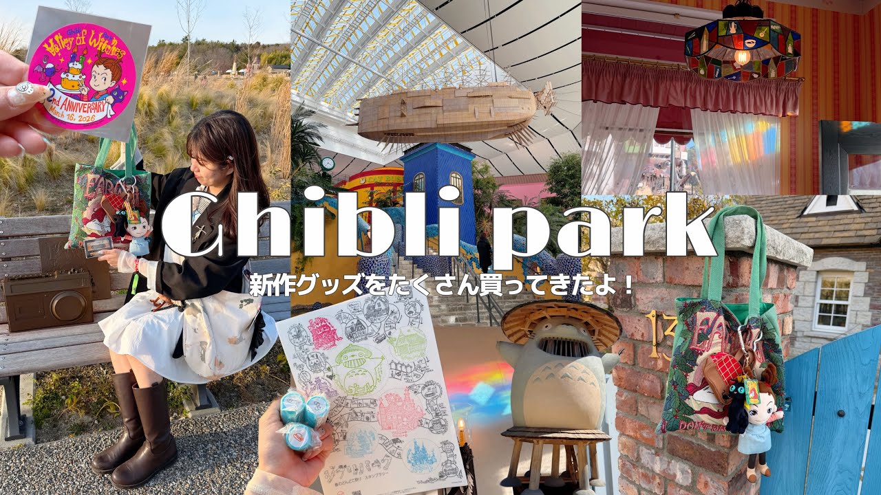 ジブリパークの新グッズが可愛すぎた😭💕⌇大量の購入品🛒魔女の谷2