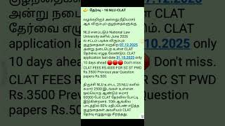 NLU CLAT விழிப்புணர்வு காணொளி #tamil #tnpsc #ennumezhuthum #law #lawyer  #neet #exam #trb #tn #judge