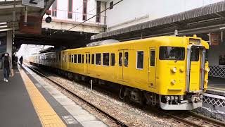 JR西日本113系 倉敷駅発車