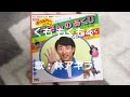 NHKおかあさんといっしょ くももくもく 歌 林アキラ