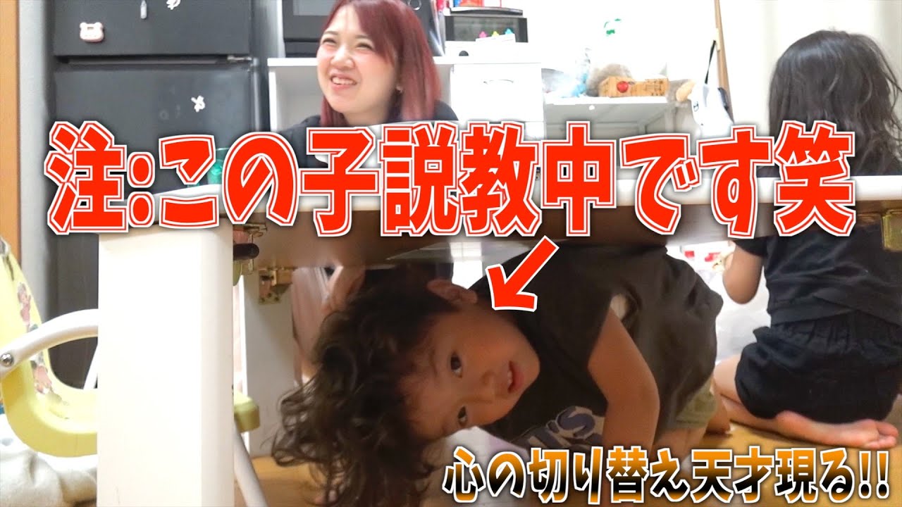 【育児日記】ママの説教を無効化!?全国ママの説教無効化選手権第4位のリタ君に密着!!