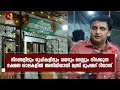 നോമ്പ് തുറക്കാന്‍ ഭക്ഷണം ഒരുക്കുന്ന അത്താഴക്കമ്മറ്റിയിലാണ് മന്ത്രി ആദ്യം എത്തിയത്‌