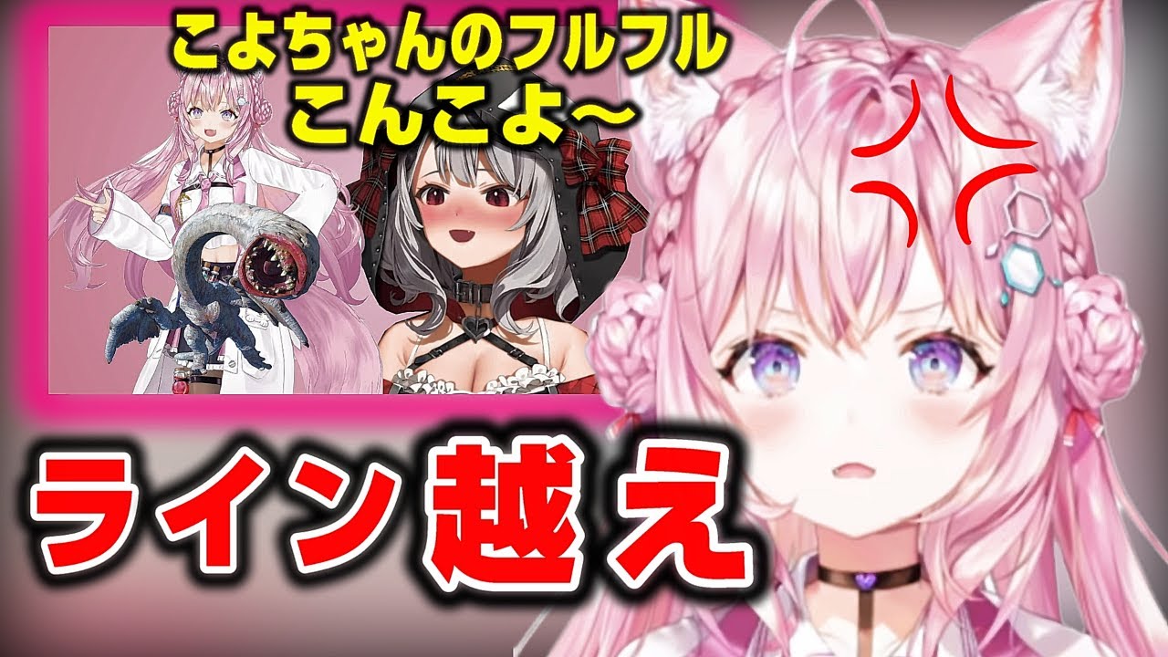 よくわからないことを言っているさかまたに喝を入れるこよちゃん【ホロライブ6期生/博衣こより/沙花叉クロヱ/フルフル/モンスターハンターライズ/切り抜き】