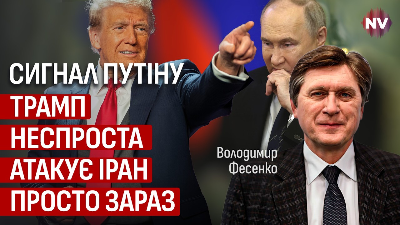 В Кремле прозрение. Переговоры по Украине под угрозой срыва | Владимир Фесенко
